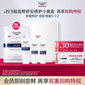 优色林宠粉盒舒安精华舒安面膜舒安霜修红霜体验装 舒敏小美盒