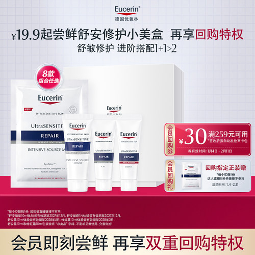 优色林尝鲜体验送会员回购券