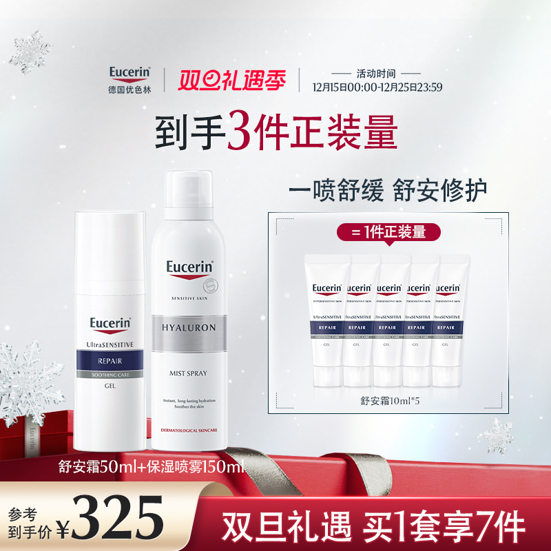 温和舒缓 敏感肌可用