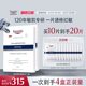EUCERIN 修护舒缓敏感肌积雪草 优色林舒安修护面膜馨肤怡补水保湿