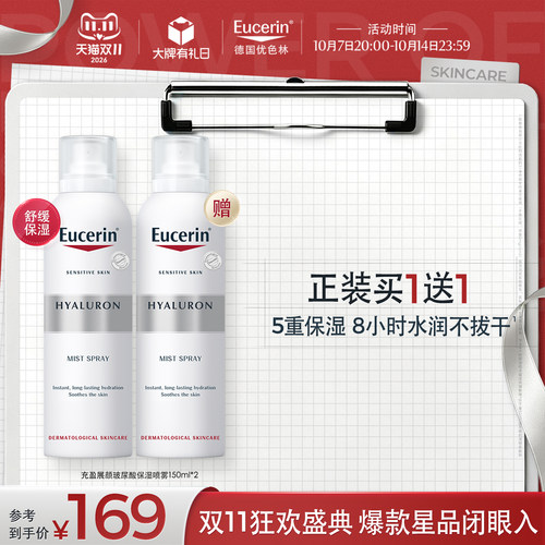 舒缓修护 不拔干 敏感肌可用