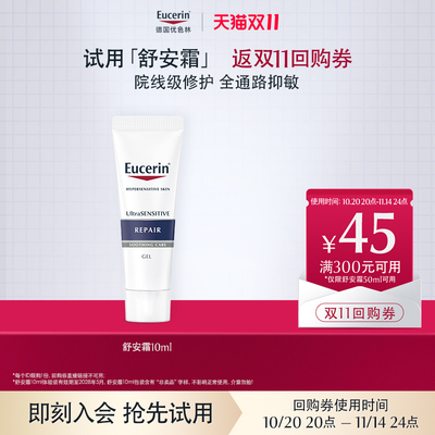 优色林尝鲜体验赠双11回购券