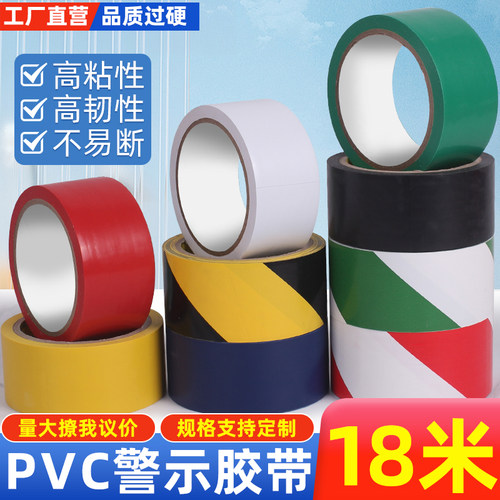 PVC黑黄斑马警示胶带地划线警戒