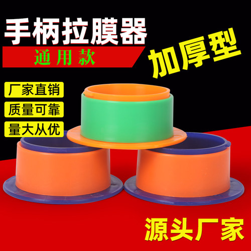 缠绕膜手柄拉膜器围膜薄膜专用