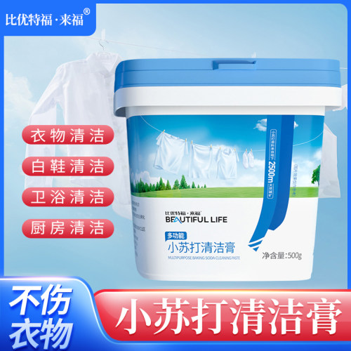 比优特福来福小苏打清洁膏