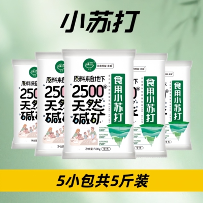 马兰食用小苏打天然碱多功能