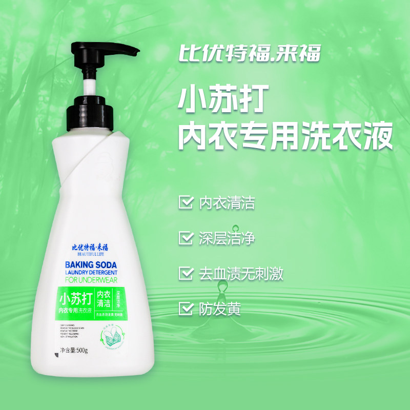 小苏打内衣专用洗衣液去污去血渍清洁去污无磷环保低泡易漂洗,粮油调味/速食/干货/烘焙,小苏打,淘宝优惠券,粉丝福利购,淘宝优惠卷