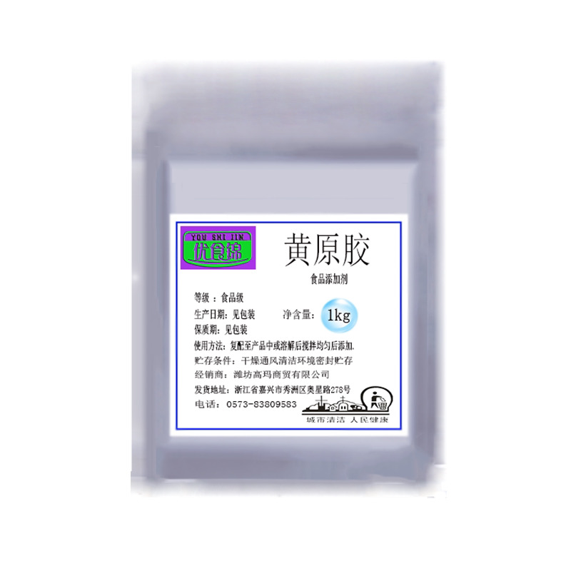 黄原胶食用胶食品级增稠剂汉生胶饮料豆浆八宝粥烘焙乳化剂稳定剂