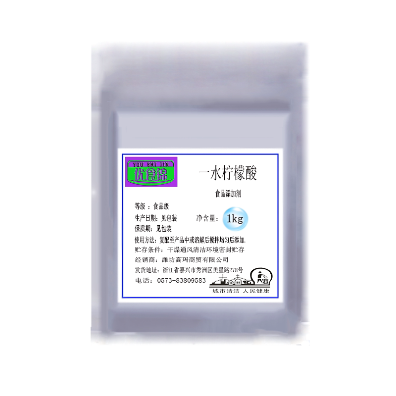柠檬酸食用食品级无水柠檬酸一水柠檬酸精饮料果汁味剂酸度调节剂