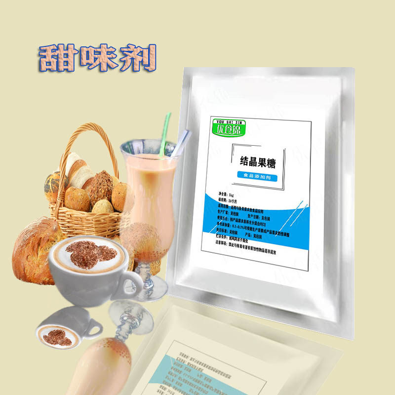 结晶果糖 食用 烘焙 糕点 蛋糕 低热量 甜味剂 饮料甜点糖果 代糖,粮油调味/速食/干货/烘焙,其它原料,淘宝优惠券,粉丝福利购,淘宝优惠卷