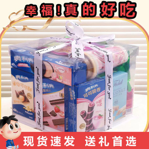 旺旺零食礼包透明礼盒坚果小吃送女友孩子六一儿童健康生日礼物