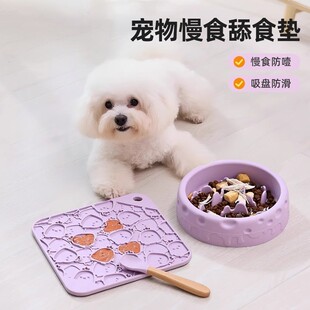 宠物硅胶慢食碗舔食垫狗狗猫咪防噎食防打翻中小型犬通用狗碗猫碗