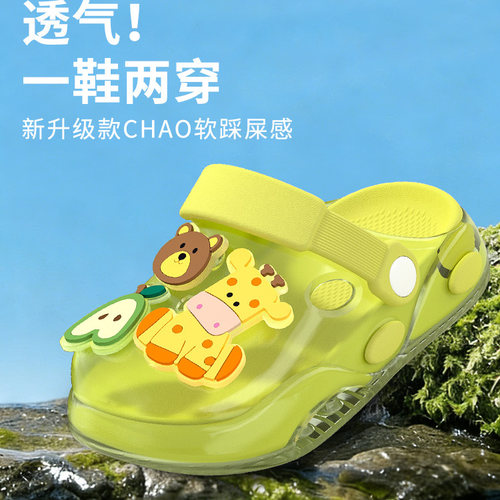 巧贝淘水晶eva长颈鹿儿童洞洞鞋