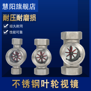 同心芯式叶轮水流指示器碳钢304不锈钢管道视镜内螺纹流量观察口