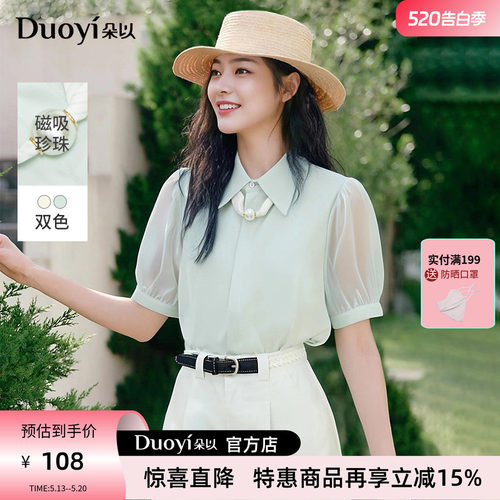 朵以时尚通勤珍珠丝巾短袖衬衫