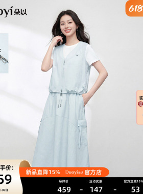 朵以2026夏季新款韩系工装风短袖拼接假两件上衣半身裙蓝色套装