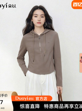 朵以2026春装新款针织衫女时尚简约抽绳刺绣显瘦修身气质连帽上衣
