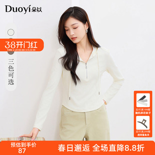 朵以2026春装新款针织衫女时尚简约抽绳刺绣显瘦修身气质连帽上衣