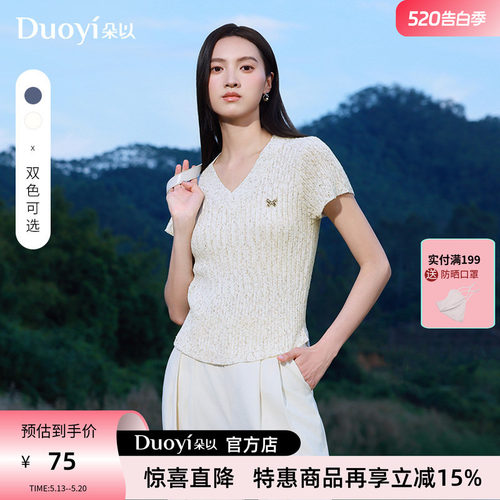 朵以简约百搭短袖针织衫