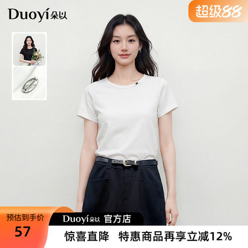 朵以2026夏季通勤针织T恤女