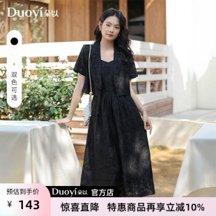 朵以2026夏装新款套装女新中式提花盘扣外套显瘦吊带连衣裙两件套