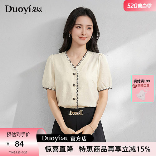 朵以夏季通勤刺绣V领短袖衬衫