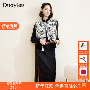 立领盘扣马甲打底衫 朵以2025冬装 女新中式 套装 半身裙三件套 新款