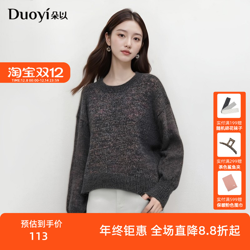 朵以慵懒宽松圆领毛衣