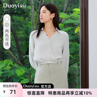 朵以2026春装新款衬衫女时尚简约高级通勤翻领宽松气质白色上衣