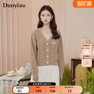 简约通勤显瘦宽松气质百搭毛织开衫 朵以2026春装 女时尚 针织衫 新款