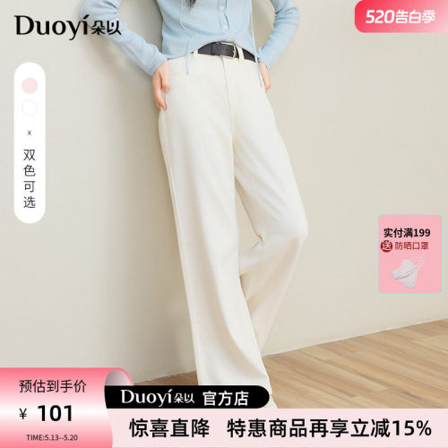 朵以时尚简约休闲阔腿牛仔裤