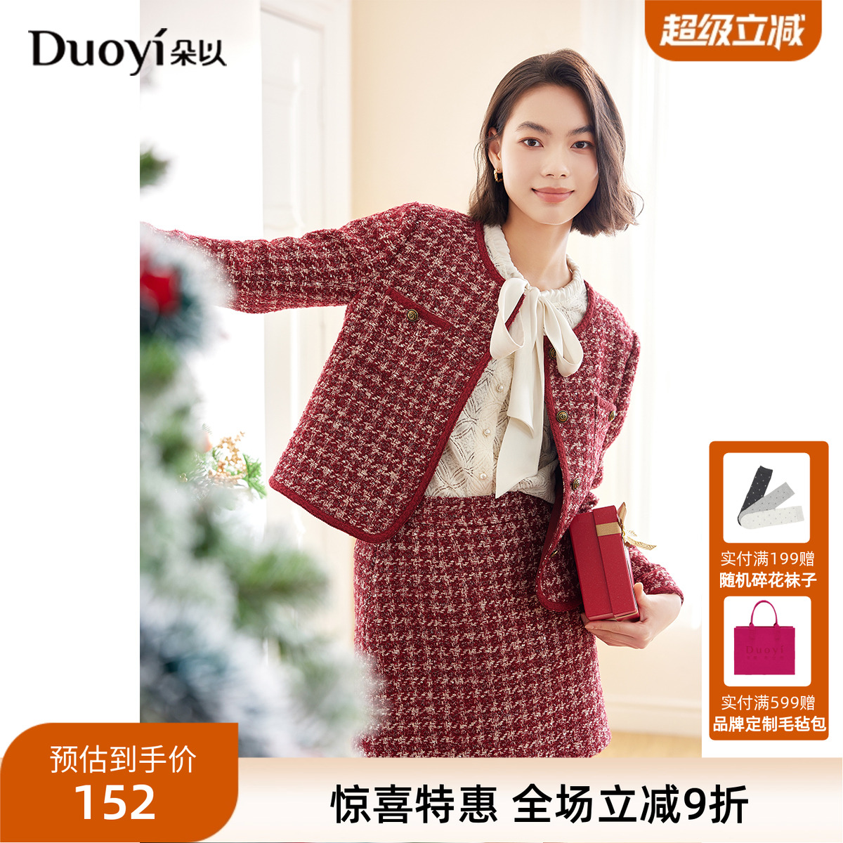 朵以小香风外套半身裙两件套