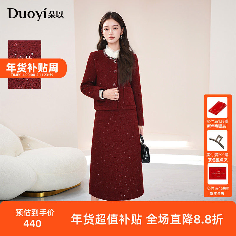 朵以2025冬装新款套装女小香风优雅亮片外套半身裙新年红色两件套,女装/女士精品,时尚套装,淘宝优惠券,粉丝福利购,淘宝优惠卷
