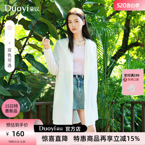 朵以夏季运动风连帽显瘦外套女