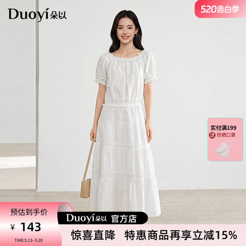 朵以夏季法式甜美一字肩泡泡袖套