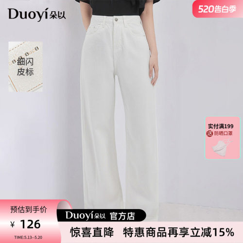 朵以夏季白色高腰阔腿牛仔女裤