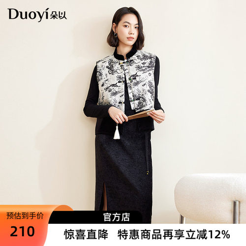 朵以新中式马甲打底衫半身裙套装