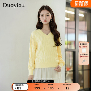 优雅温柔V领宽松气质黄色针织上衣 毛衣女法式 朵以2026春装 新款