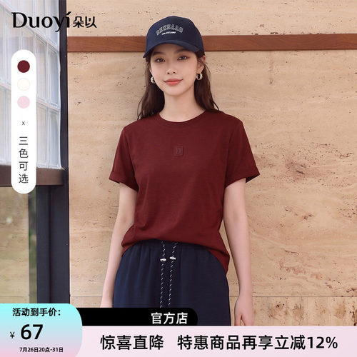 朵以秋季新款通勤纯色短袖T恤