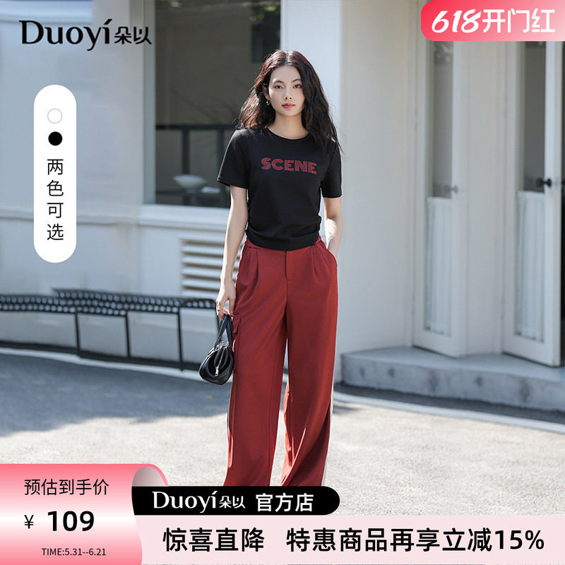 朵以2026夏装新款运动套装女时尚字母印花T恤休闲工装裤两件套