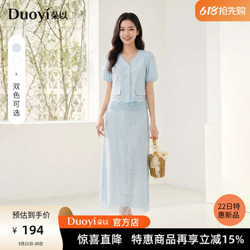 朵以夏季优雅V领泡泡袖两件套