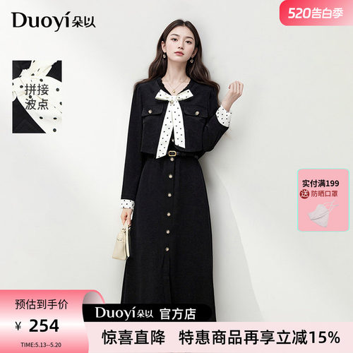 朵以假两件波点飘带连衣裙