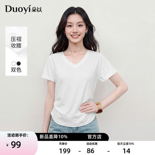 朵以夏季压褶收腰显瘦V领T恤