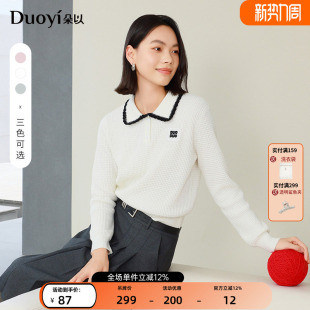 女法式 针织衫 高级撞色翻领显瘦气质白色毛织上衣 新款 朵以2026春装