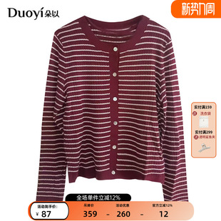 女时髦复古撞色条纹背心针织衫 套装 红色两件套 新款 朵以2026春装