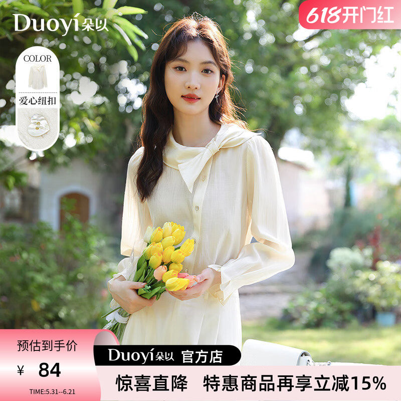 朵以2026春装新款衬衫女法式通勤高级不规则蝴蝶结显瘦长袖上衣