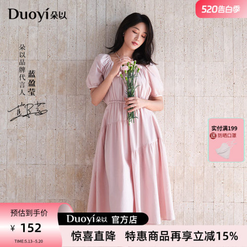朵以【明星同款】法式收腰连衣裙