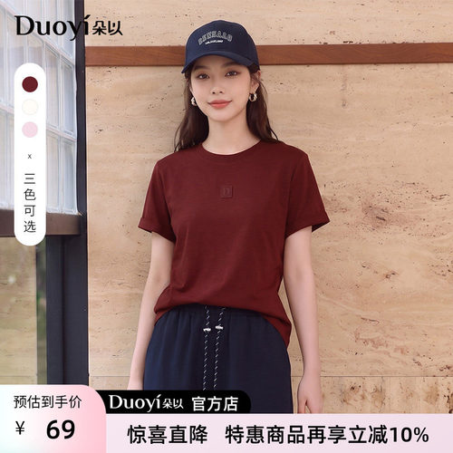 朵以秋季新款通勤纯色短袖T恤