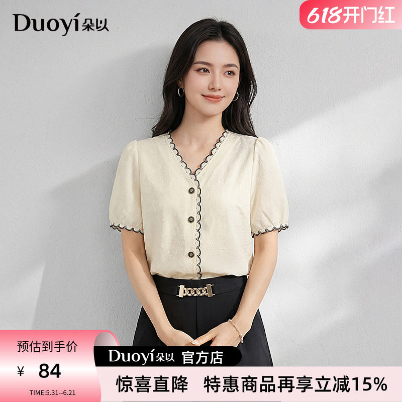 朵以2026夏季新款气质通勤优雅刺绣波浪边V领肌理感衬衣