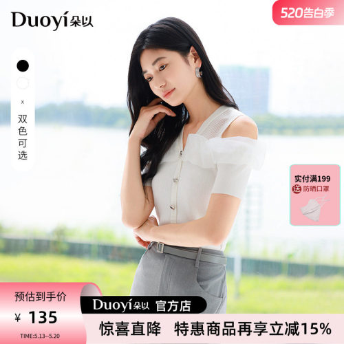 朵以露肩拼接网纱套头毛织